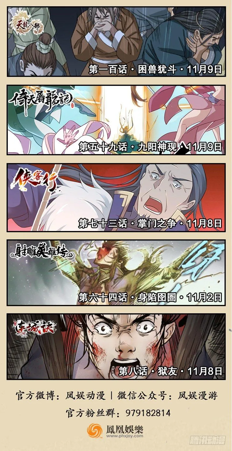 第四十九话 报仇不成反被打 第70页
