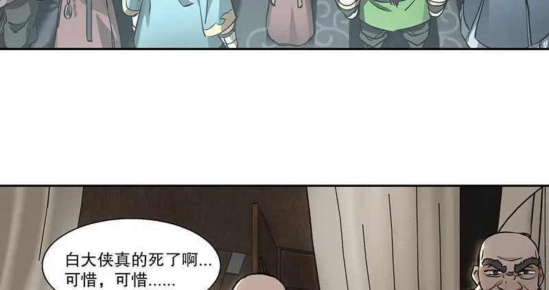 第五十话 人多了不起啊！ 第9页