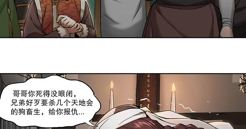 第五十话 人多了不起啊！ 第11页