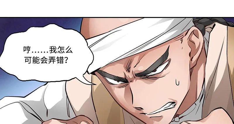 第五十话 人多了不起啊！ 第16页