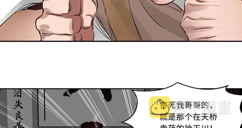 第五十话 人多了不起啊！ 第17页