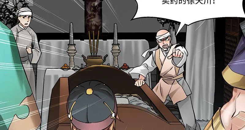 第五十话 人多了不起啊！ 第18页