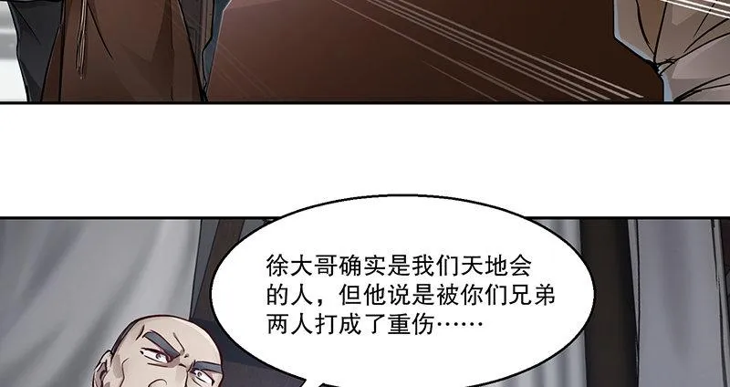 第五十话 人多了不起啊！ 第24页