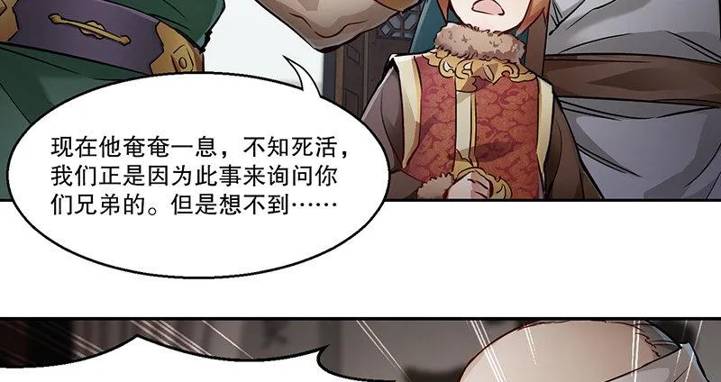 第五十话 人多了不起啊！ 第26页
