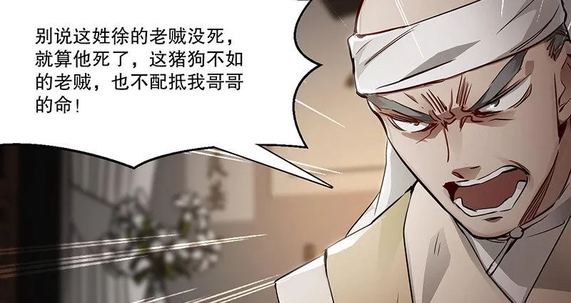 第五十话 人多了不起啊！ 第27页