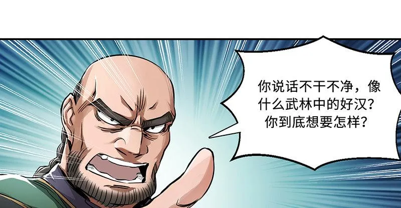 第五十话 人多了不起啊！ 第29页