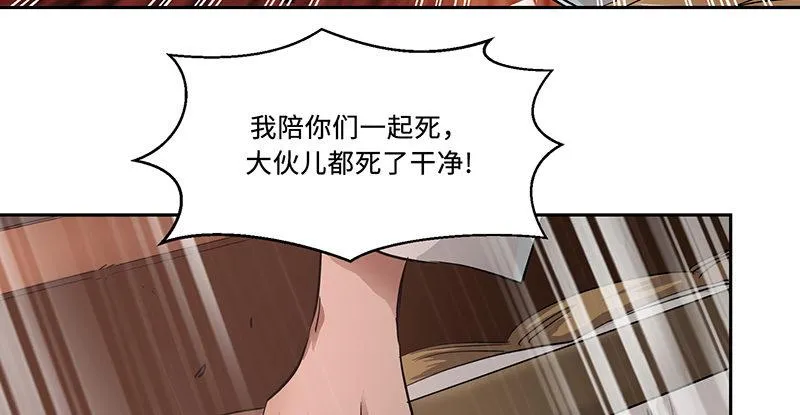 第五十话 人多了不起啊！ 第33页