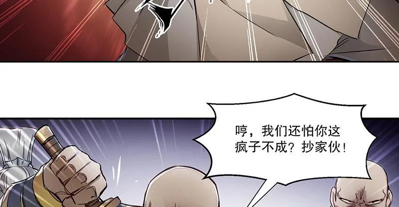 第五十话 人多了不起啊！ 第37页