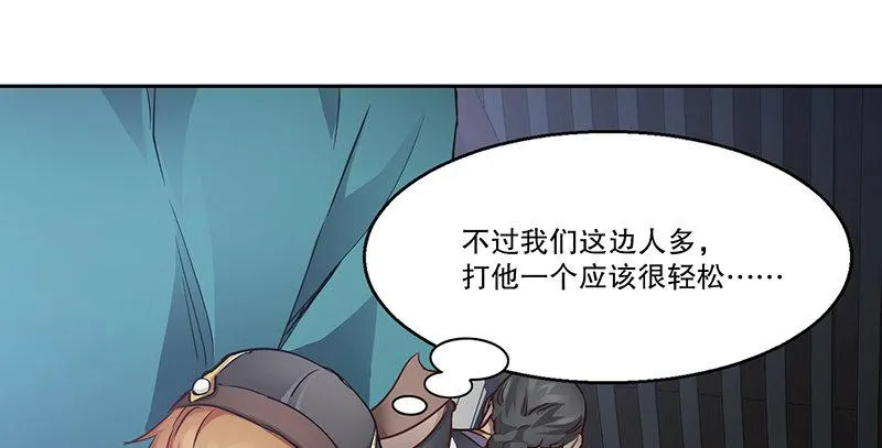 第五十话 人多了不起啊！ 第44页
