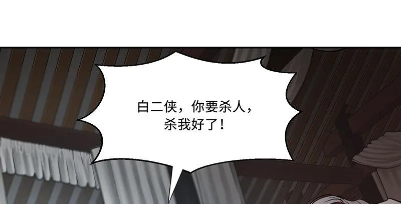 第五十话 人多了不起啊！ 第49页