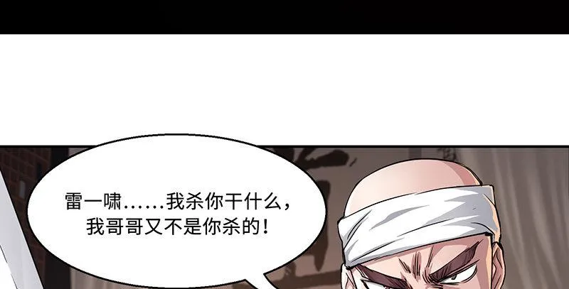 第五十话 人多了不起啊！ 第52页