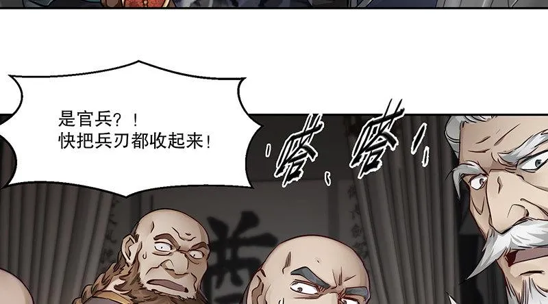 第五十话 人多了不起啊！ 第60页