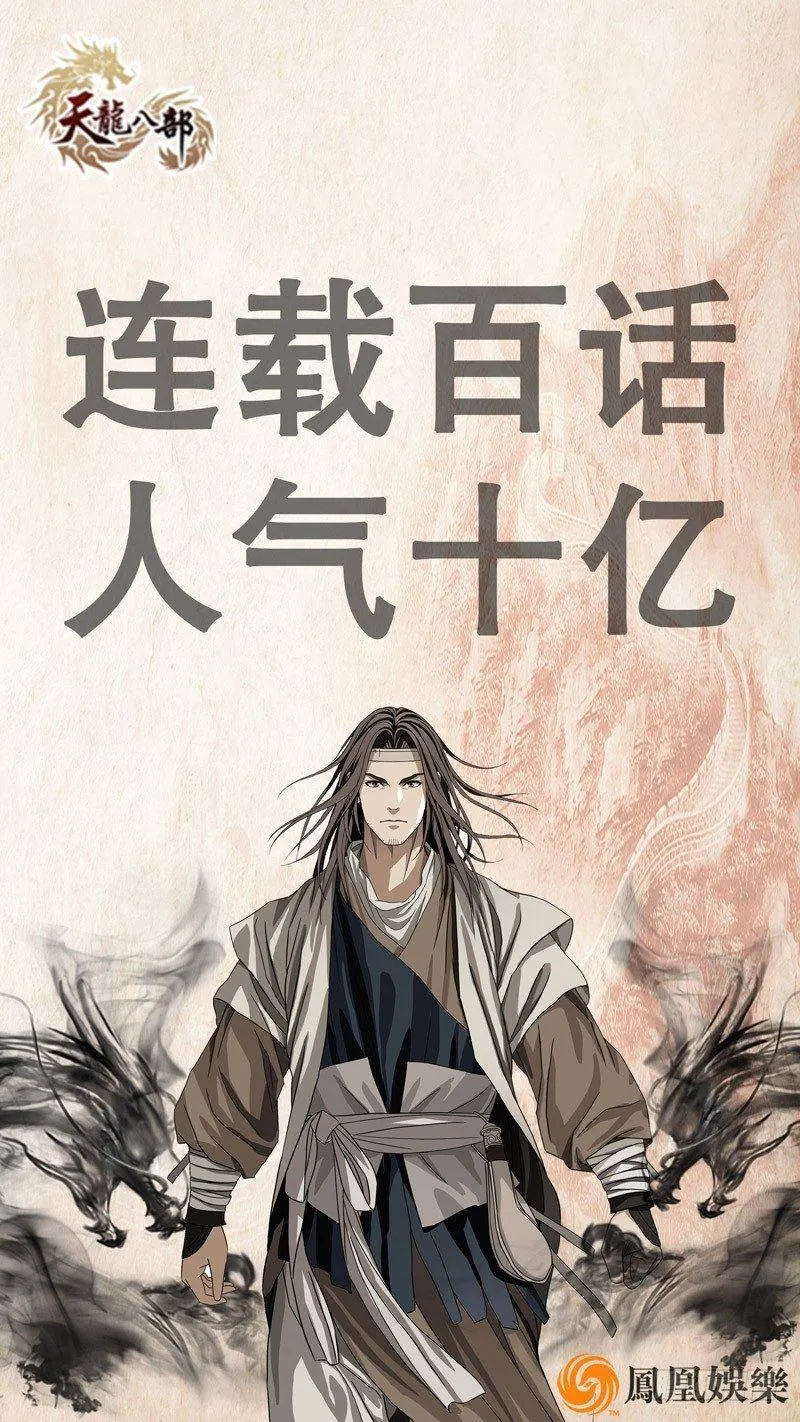 第五十话 人多了不起啊！ 第68页