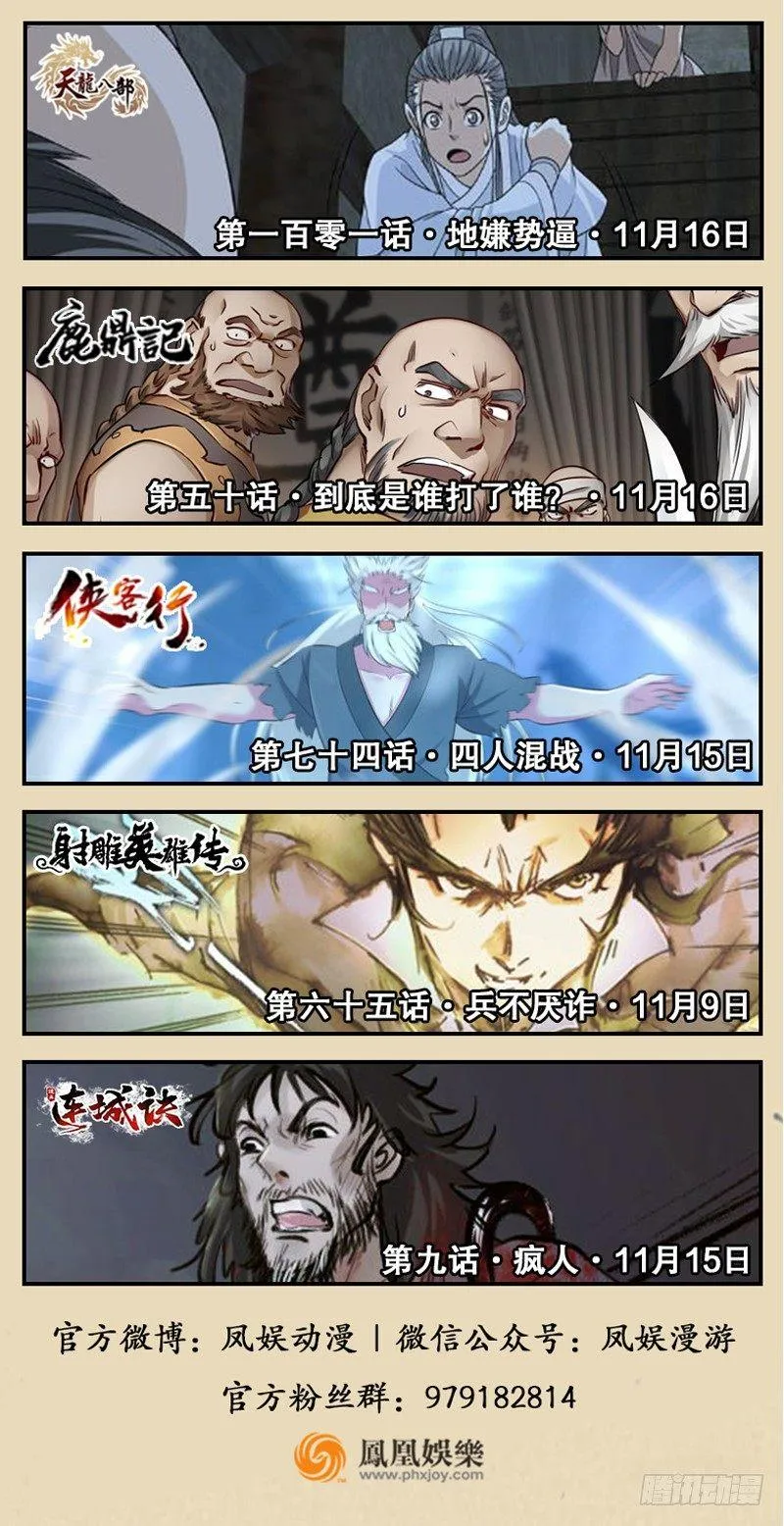 第五十话 人多了不起啊！ 第70页