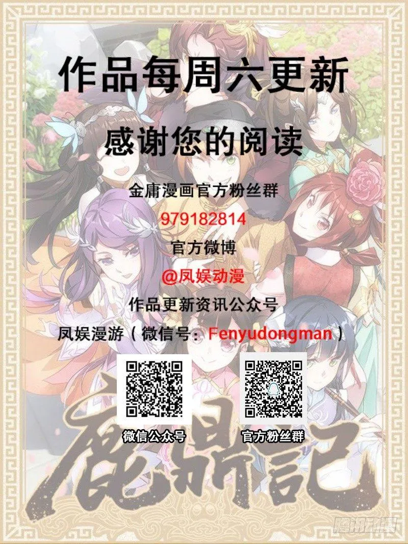 第五十话 人多了不起啊！ 第71页