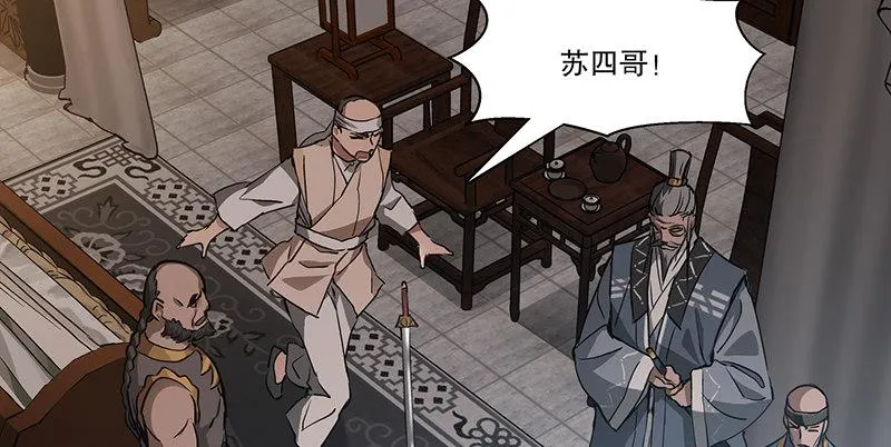 第五十一话 到底是谁打了谁？ 第4页