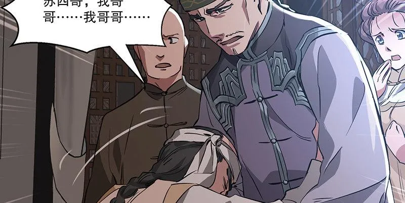 第五十一话 到底是谁打了谁？ 第7页