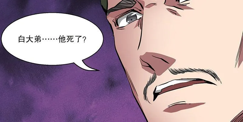 第五十一话 到底是谁打了谁？ 第9页