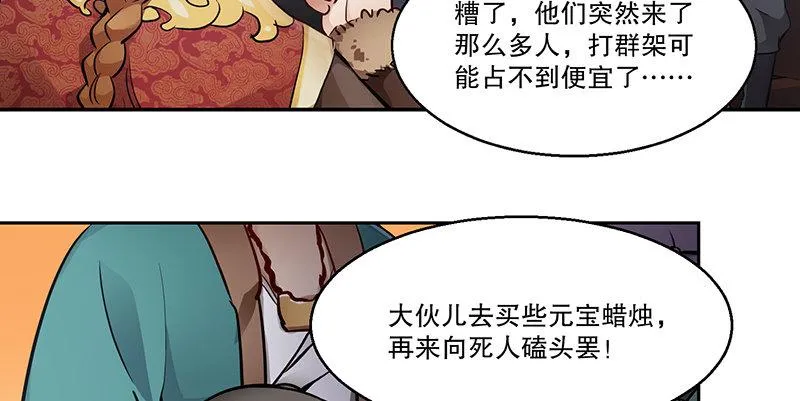 第五十一话 到底是谁打了谁？ 第17页