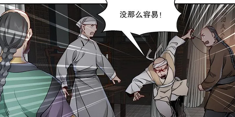 第五十一话 到底是谁打了谁？ 第21页