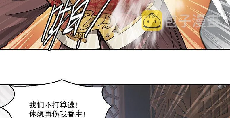 第五十一话 到底是谁打了谁？ 第26页