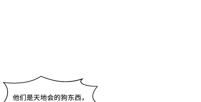 第五十一话 到底是谁打了谁？ 第31页