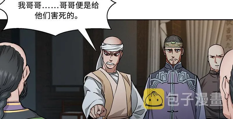 第五十一话 到底是谁打了谁？ 第32页