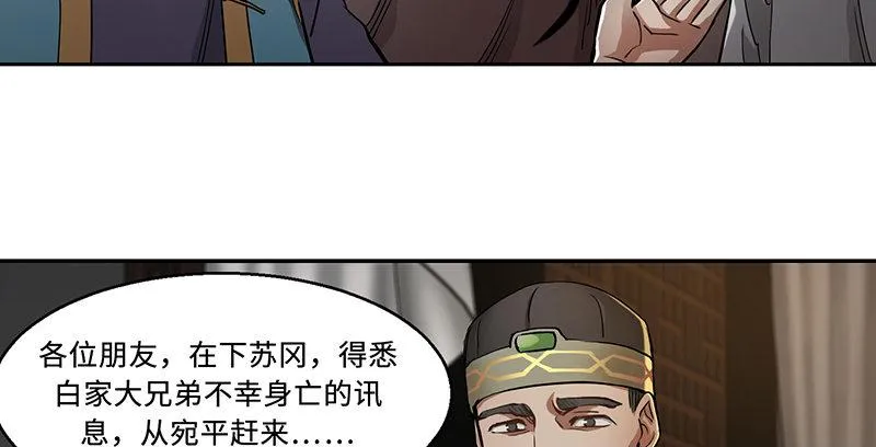 第五十一话 到底是谁打了谁？ 第36页