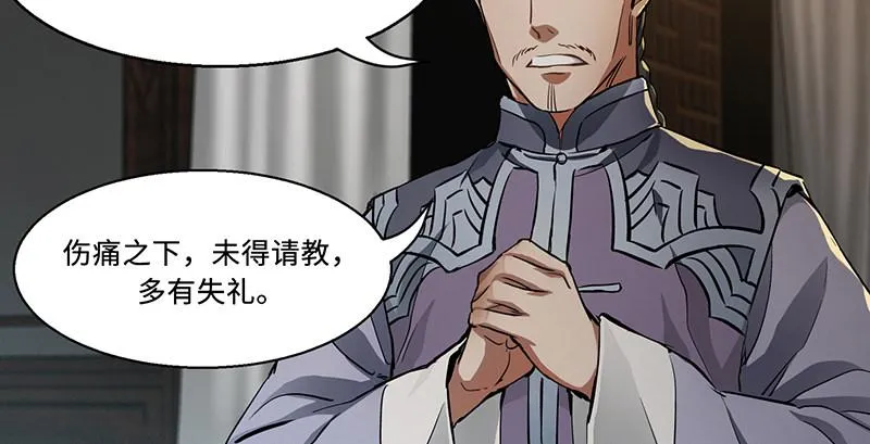 第五十一话 到底是谁打了谁？ 第37页