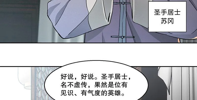 第五十一话 到底是谁打了谁？ 第38页