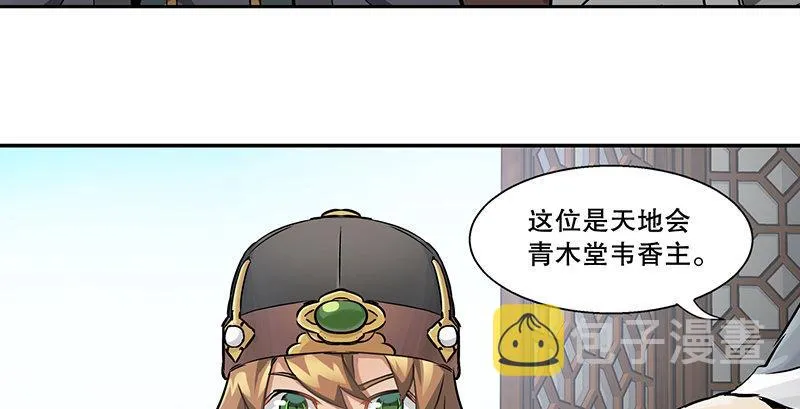 第五十一话 到底是谁打了谁？ 第40页