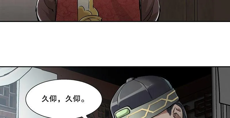 第五十一话 到底是谁打了谁？ 第42页