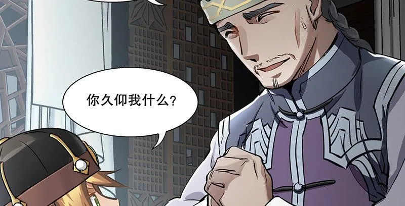 第五十一话 到底是谁打了谁？ 第43页