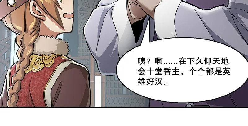 第五十一话 到底是谁打了谁？ 第44页