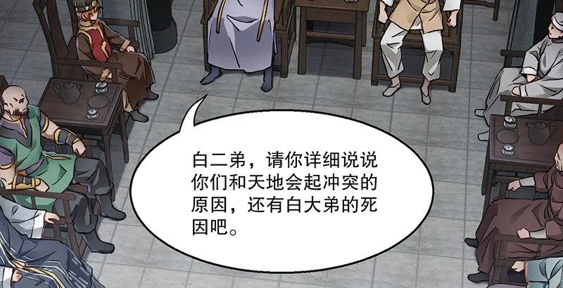 第五十一话 到底是谁打了谁？ 第47页