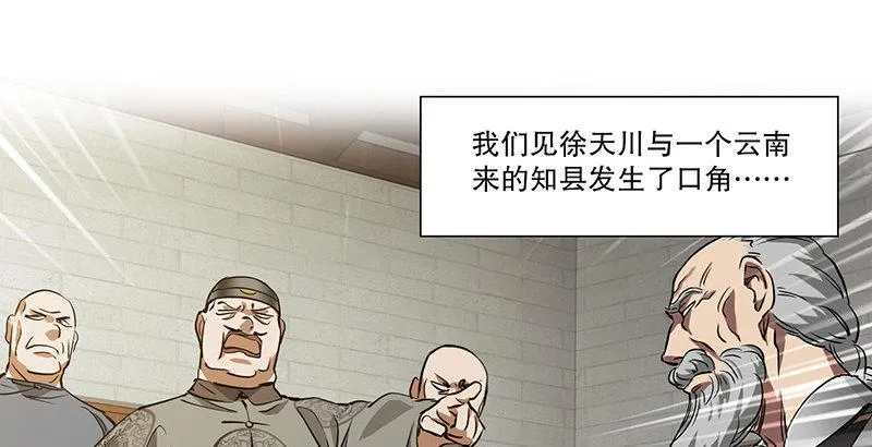 第五十一话 到底是谁打了谁？ 第52页