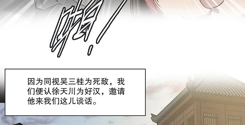 第五十一话 到底是谁打了谁？ 第56页