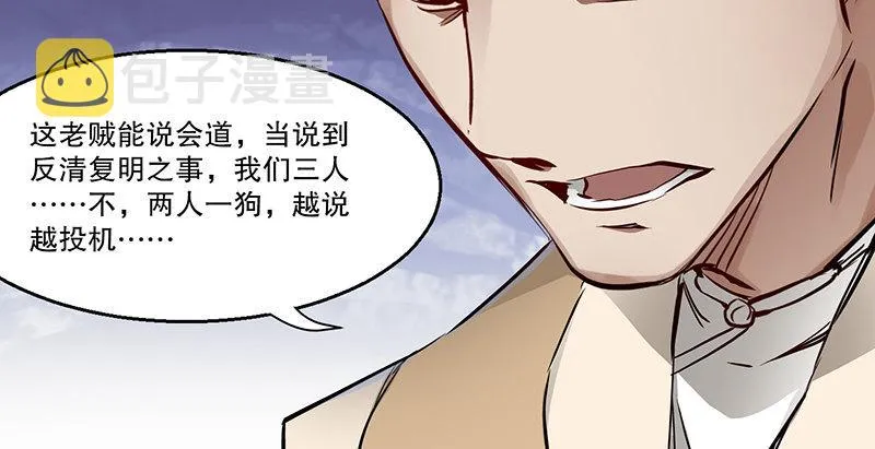 第五十一话 到底是谁打了谁？ 第60页