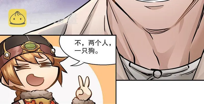 第五十一话 到底是谁打了谁？ 第67页