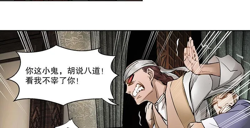 第五十一话 到底是谁打了谁？ 第68页