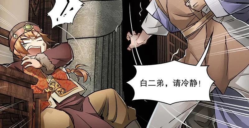 第五十一话 到底是谁打了谁？ 第69页