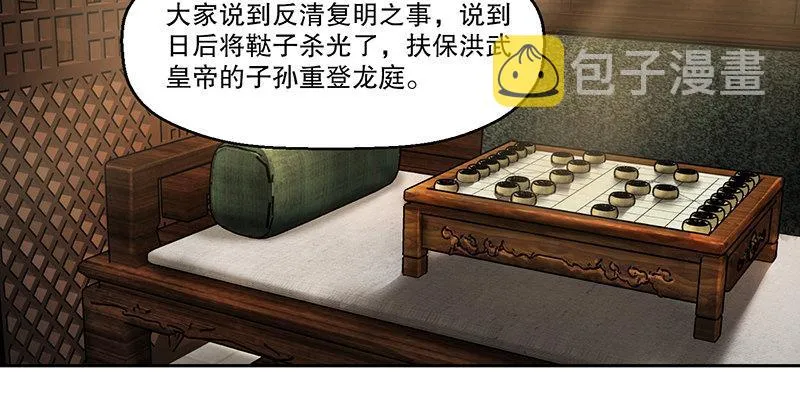 第五十一话 到底是谁打了谁？ 第71页