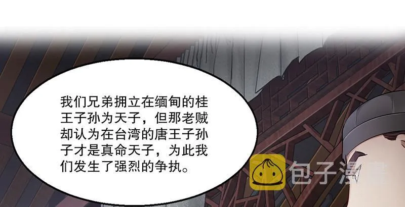 第五十一话 到底是谁打了谁？ 第72页