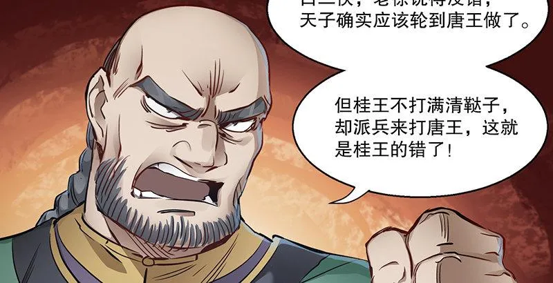 第五十一话 到底是谁打了谁？ 第75页