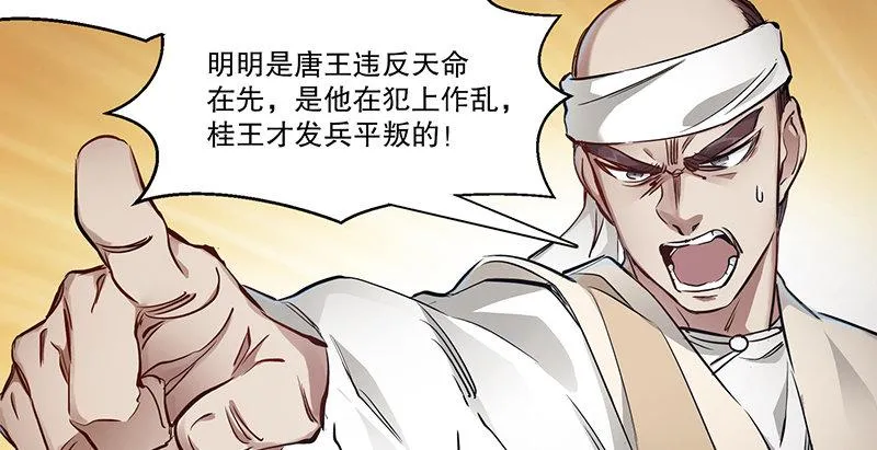 第五十一话 到底是谁打了谁？ 第77页