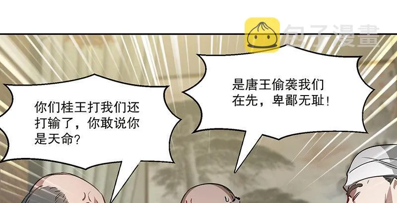 第五十一话 到底是谁打了谁？ 第79页