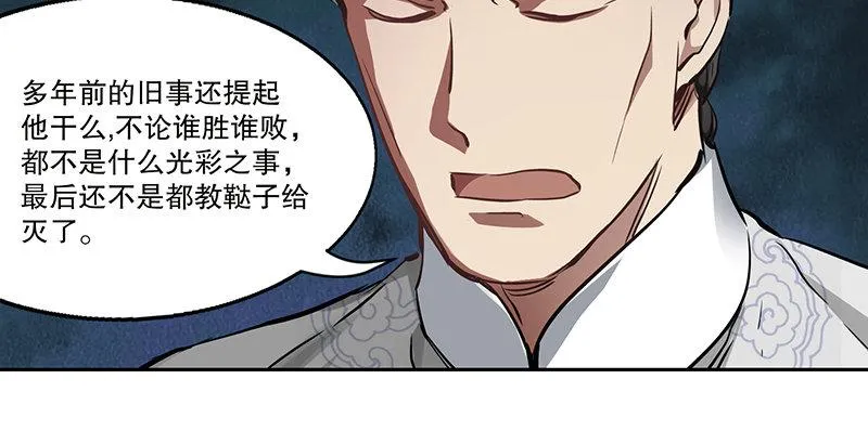 第五十一话 到底是谁打了谁？ 第82页
