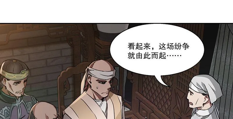 第五十一话 到底是谁打了谁？ 第83页