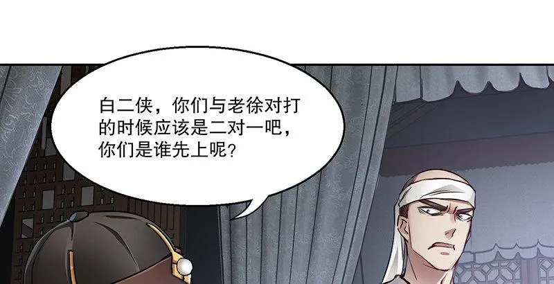 第五十一话 到底是谁打了谁？ 第86页