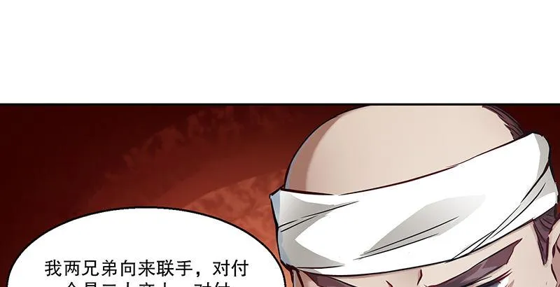 第五十一话 到底是谁打了谁？ 第88页